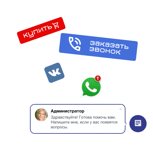 Поставить кнопку на сайт