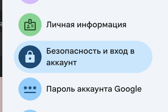 Раздел безопасности в gmail