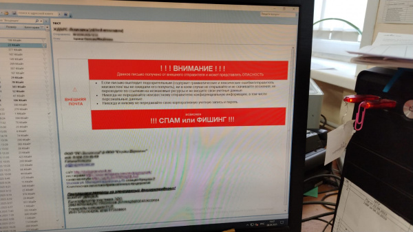 Данное письмо получено от внешнего отправителя и может представлять ОПАСНОСТЬ