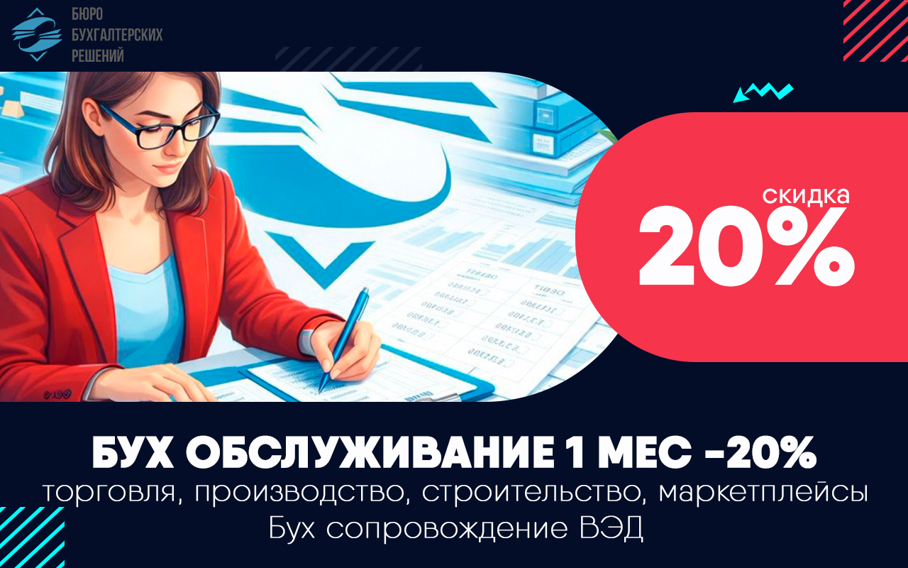 бух обсл.jpg